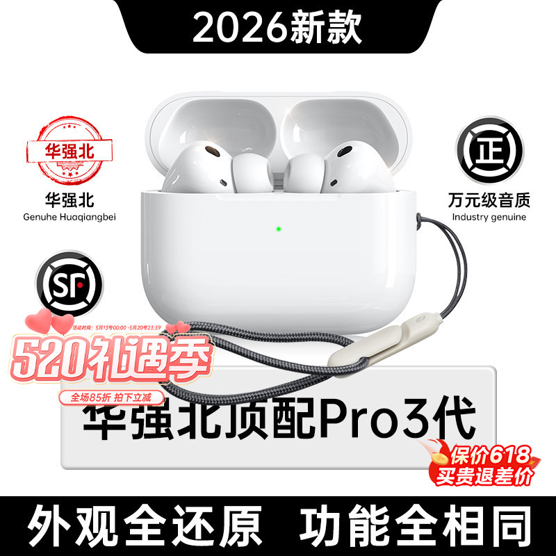 華強北オリジナル第3世代Bluetoothイヤホン、公式純正ノイズキャンセリングワイヤレス2026新モデル、5Loda最高級高音質
