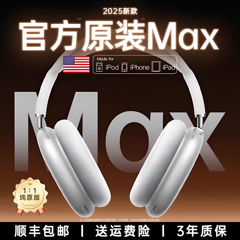 Huaqiangbei Head-Mounted Bluetooth Headphones Original Max Second Generation 2026 New Model Noise Reduction Official Genuine High-Quality Sound