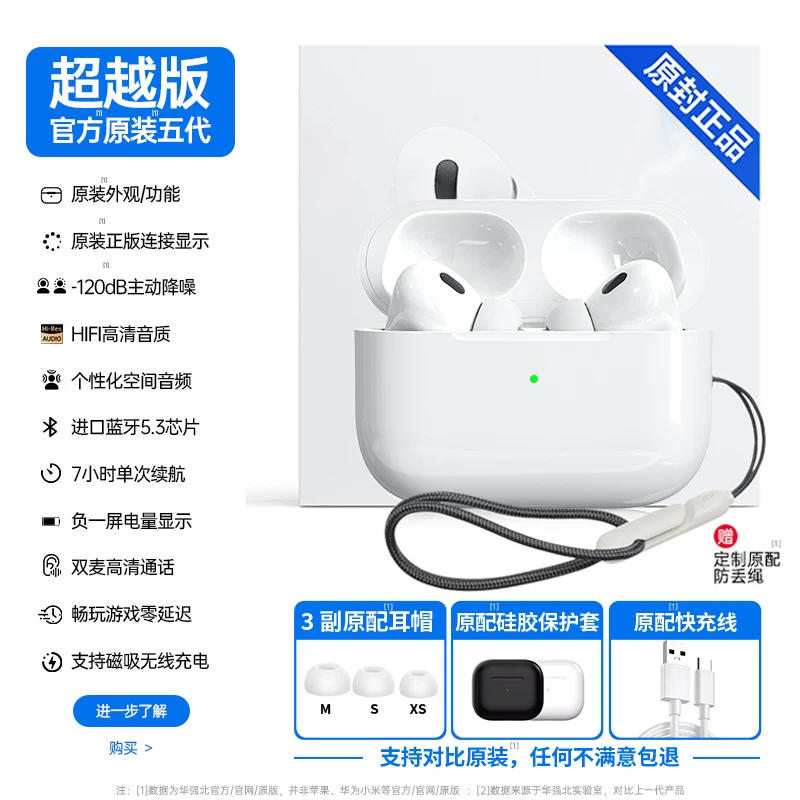 Huaqiangbei Bluetooth наушники 2026 новый оригинальный пятый поколение истинно беспроводных наушников топ с 2 высококачественными