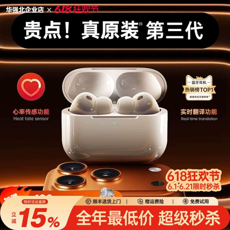 Bluetooth Earphones Huaqiangbei 2026 New Model Official Noise-Canceling Third Generation Official Original Genuine High-Quality In-Ear Type Bluetooth Earphones Huaqiangbei 2026 New Model Official Noise-Canceling Third Generation Official Original Genuine High-Quality In-Ear Type