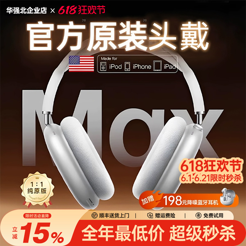 Huaqiangbei Head-Mounted Bluetooth Headphones 2026 New Model Official Original Genuine Active Noise Reduction High-Quality Sound High-Quality Product Huaqiangbei Head-Mounted Bluetooth Headphones 2026 New Model Official Original Genuine Active Noise Reduction High-Quality Sound High-Quality Product