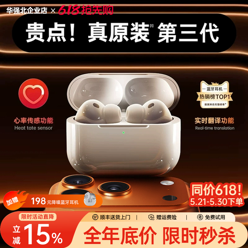 Bluetooth Earphones Huaqiangbei 2026 New Model Official Noise-Canceling Third Generation Official Original Genuine High-Quality In-Ear Type Bluetooth Earphones Huaqiangbei 2026 New Model Official Noise-Canceling Third Generation Official Original Genuine High-Quality In-Ear Type