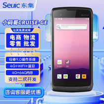 Seuic东集CRUISE Ge2手持终端pda数据采集电商物流MES仓库出入库