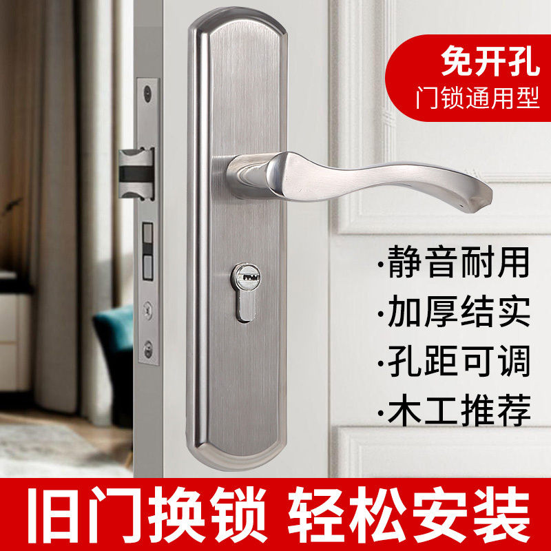 Bedroom Door Lock, Indoor Door Lock, Universal Household Wooden Door Lock, Door Lock Without Drilling, Old-Fashioned Door Handle Bedroom Door Lock, Indoor Door Lock, Universal Household Wooden Door Lock, Door Lock Without Drilling, Old-Fashioned Door Handle