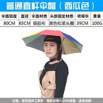Sunny umbrella special head fishing umbrella childrens sunshade hat bucket hat umbrella rainproof hat headband type enlarged outdoor