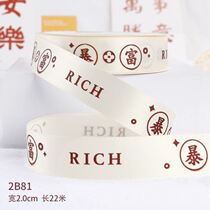 Colored flower rose gift box braided Christmas bouquet packaging ribbon ribbon colorful cream centimeter gift box fish tail