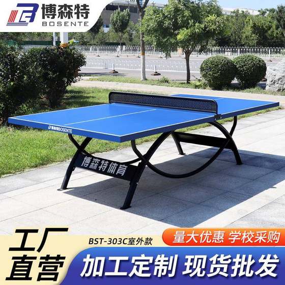 
Outdoor table table outdoor table tennis for primary and secondary school students indoor table tennis case standard foldable mobile table tennis table