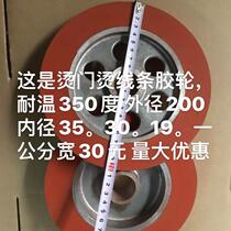 Aluminum core rubber roller ironing wooden door rubber roller edge banding machine rubber roller picture frame rubber roller
