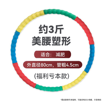 Decathlon hula hoop abdominal tightening weight loss special thin belly waist artifact female fitness hard sponge does not hurt waist reduction