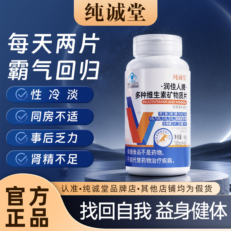 Chunchengtang Multivitamin for Men and Women, Nourishes Kidney Energy, Made with Real Ingredients, Strengthens the Body, Improves Health, Official Flagship Store