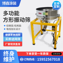 Electric sieve stainless steel flour vibration screening powder machine sieving machine traditional Chinese medicine powder vibration filtration