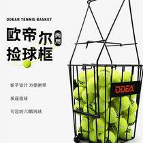 Odile pick-up ball frame tennis frame training portable wheeled coach cart ball basket simple tennis storage basket