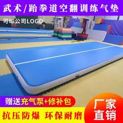 Taekwondo Somersault Brushed Air Cushion Martial Arts Somersault Cushion Brushed Mat Gymnastics Training Inflatable Mat Outdoor Camping Style Mat