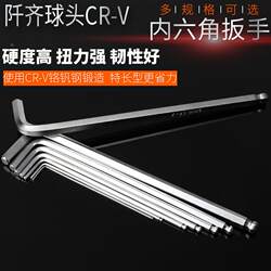 Allen Wrench Ball Head 연장 된 L 자형 내부 6 제곱 에지 다목적 세트 M1.5M2M3M4M5M68M10M12mm