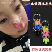 Swimming nose prevents water ingress childrens swimming nose clip prevents choking and water loss silicone nose plug boys and girls swimming learning equipment
