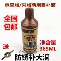 Car tires electric vehicles vacuum tires self-repairing fluid battery motorcycle tire repairing fluid self-repairing agent strong warranty