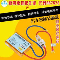 Car fuel saver fuel saving artifact increase power improve modification accelerate and optimize increase speed reduce fuel consumption and horsepower