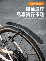 Suitable for XDS XDS road car AD300 350RT RS RC fender rear wheel mud tiles can be adjusted in angle