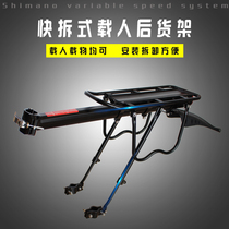 Suitable for XDS XDS mountain bike rear rack rear seat rack for manned bicycle universal rear frame rear rack