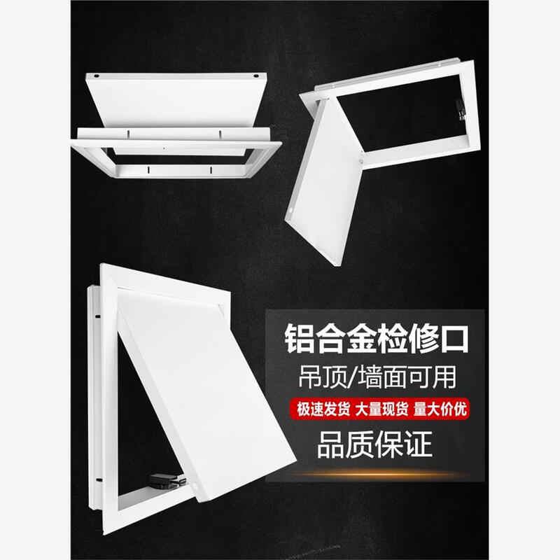 Inspection Port Decorative Cover Air Conditioning Gypsum Ceiling Wall Pipe Repair Invisible Sewer Inspection Port Aluminum Alloy Inspection Port Decorative Cover Air Conditioning Gypsum Ceiling Wall Pipe Repair Invisible Sewer Inspection Port Aluminum Alloy