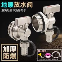 German imported floor heating floor heating water distributor drain valve radiator drainage exhaust sewage valve artifact large flow