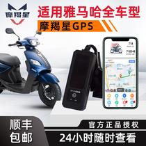 Suitable for Yamaha nmax155gps Qiaoge 125 positioning Fuxi Xuying Saiying Patrol Eagle 125 alarm anti-theft device