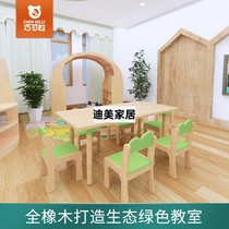 Qiaokeli Kindergarten solid wood table and chair set early education center oak multi-layer board combination desk and chair table