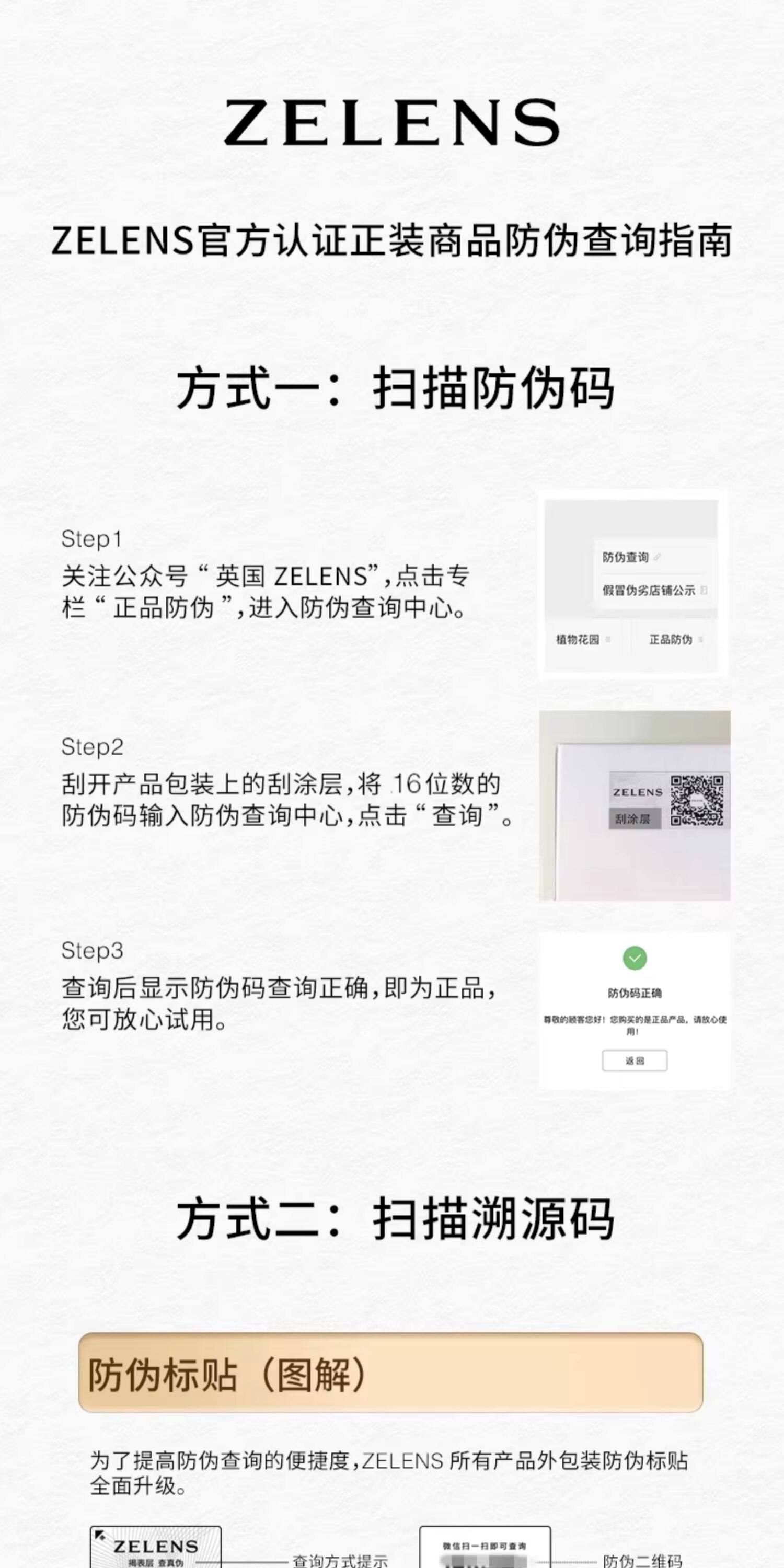 【中国直邮】 ZELENS 养肤粉底液 干皮持久水润细腻奶油肌遮瑕保湿轻薄#浮雕色 30ml【轻薄遮瑕】