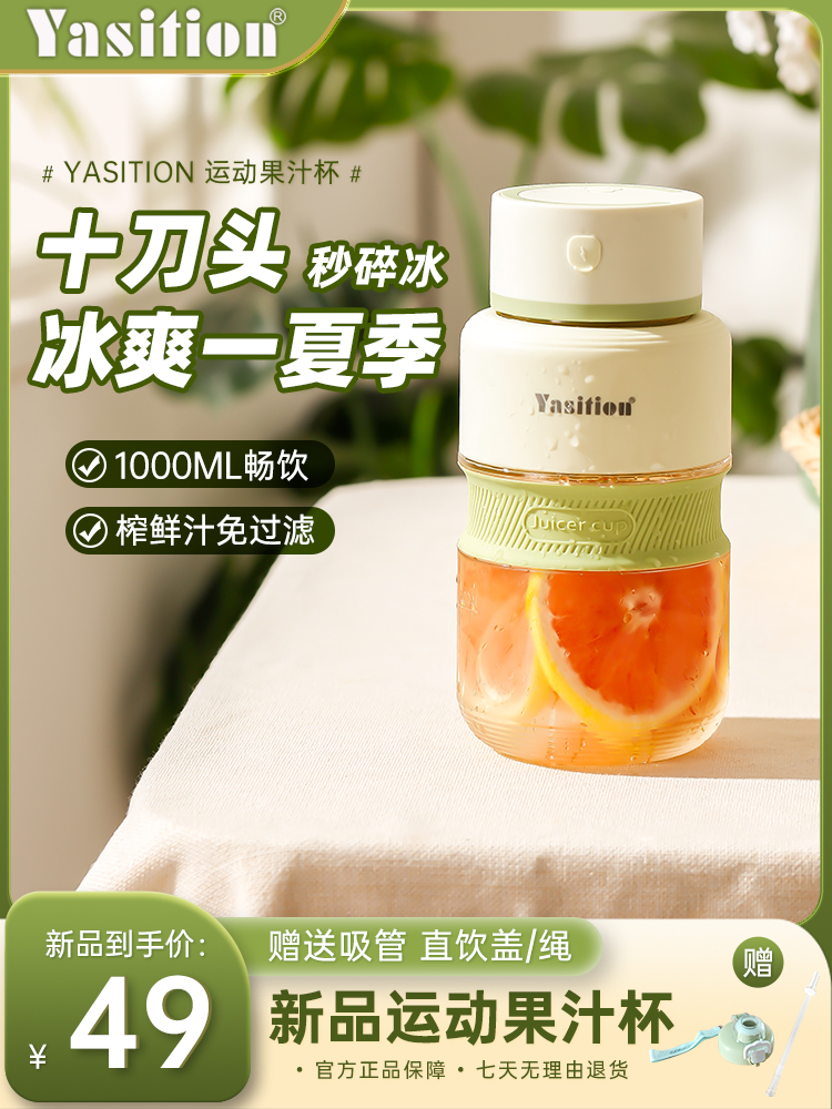 <!--2024新款德国榨汁杯便携式小型家用电动果汁机鲜榨无线充电吨吨桶-->