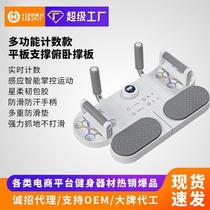 Multifunctional push-up training board home flat support aid mens chest and abdominal muscle training equipment fitness equipment