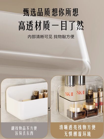 Bathroom Storage Rack, No-Drill Wall-Mounted Toilet Washbasin Skincare Product Storage Rack