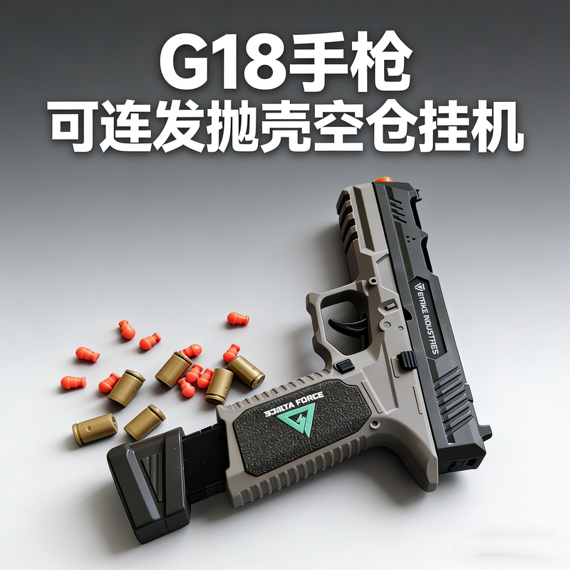 Delta Operation G18 Rapid-Fire Shell-Ejecting Pedicure Tool Pedicure Master Model Toy Figure Cos Boys' Edition Delta Operation G18 Rapid-Fire Shell-Ejecting Pedicure Tool Pedicure Master Model Toy Figure Cos Boys' Edition