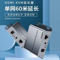 KVM HDMI extender single network 60 meters extends USB mouse and keyboard to control audio and video synchronization transmission local h