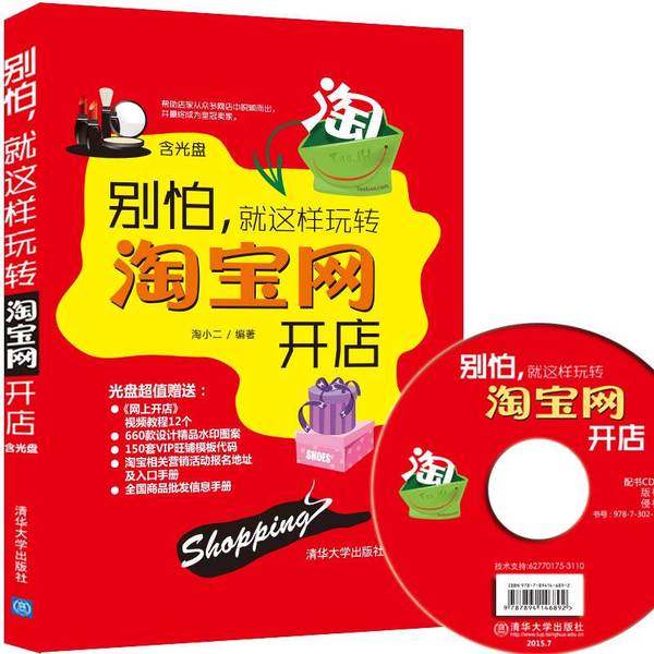 揭秘淘宝小二的工作日常：他们究竟在干嘛？
