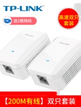 TPLINK TL-PA201 Cable Cat 200M Power Cable Adapter iptv Network TV Set