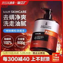 p Proya facial cleanser for men special volcanic mud oil control removes mites removes blackheads and acne deep cleans pores