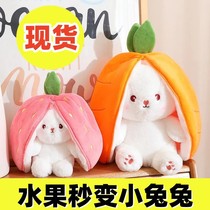 Strawberry Rabbit Puppet Transformed into Little Rabbit Doll Carrot Rabbit Plush Doll Girl Sleeping Pillow