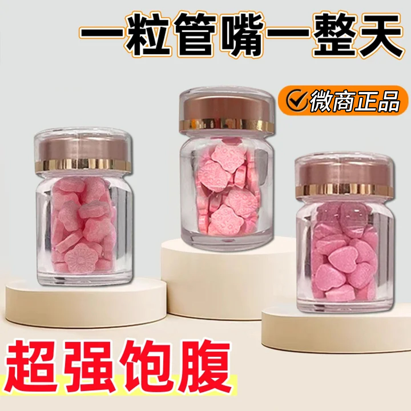 【全国認定】ミルクタブレット - 食欲抑制剤、強化版、空腹感なし、満腹感増加、圧縮キャンディー、脂肪燃焼、ダイエット、頑固タイプ、抗体を無視