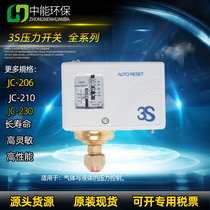 原装3S压力开关JC206JC203JC215JC210jC200 商用净水设备锅炉气体