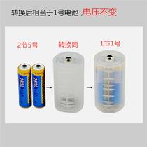 2 cells AA to AA battery conversion barrel large battery adapter AA to D type gas stove water heater conversion