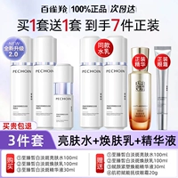 ❤️Станьте первым, кто купит 1 комплект и получит 1 комплект в подарок (вода+эмульсия+эссенция) и 7 строгих костюмов