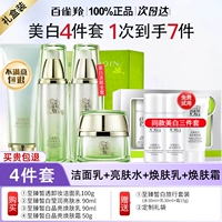 Подарочная коробка, комплект, очищающее молочко для путешествий, 4 шт, 3 шт