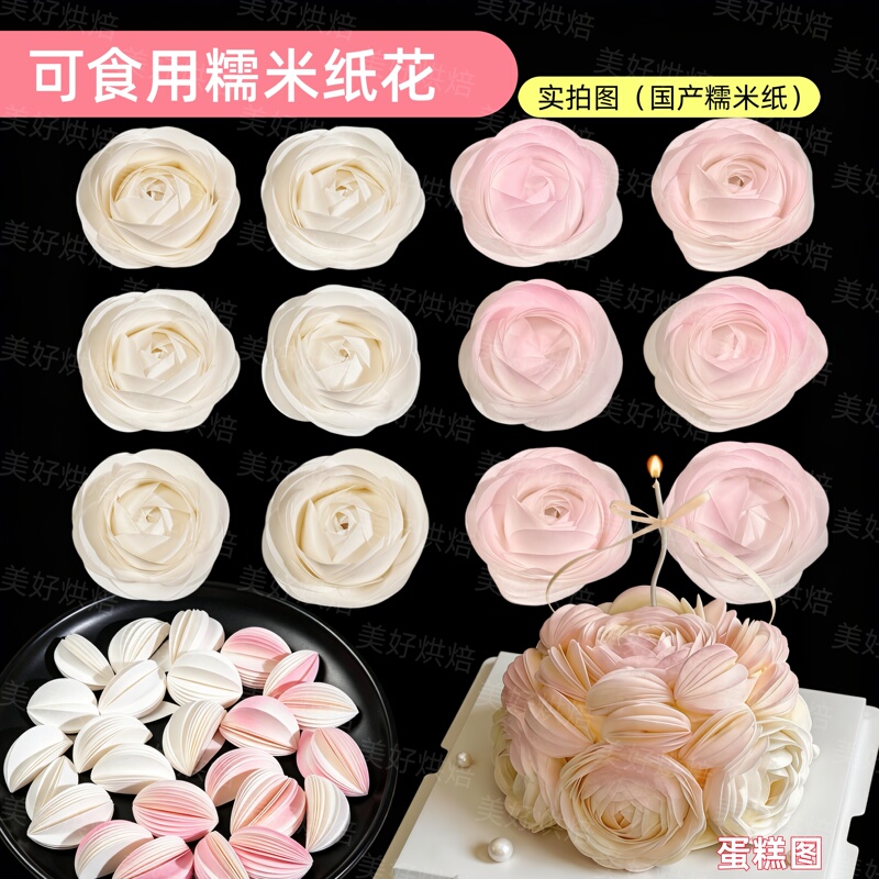 Glutinous Rice Paper Cake Decoration Finished Product with Hand-Held Rose Flowers, Round Wafer Paper, Qixi Festival Popular Birthday Topper, Edible