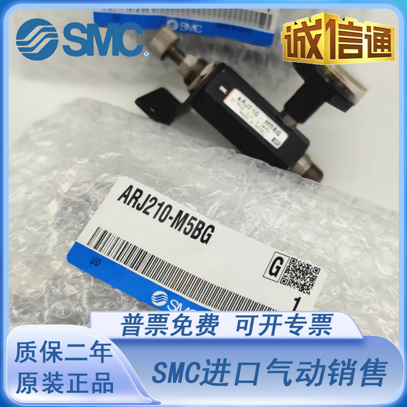 SMC微型调压阀ARJ210/ARJ310/ARJ310F-M5/01/01B/B/G/BG-04 06-1