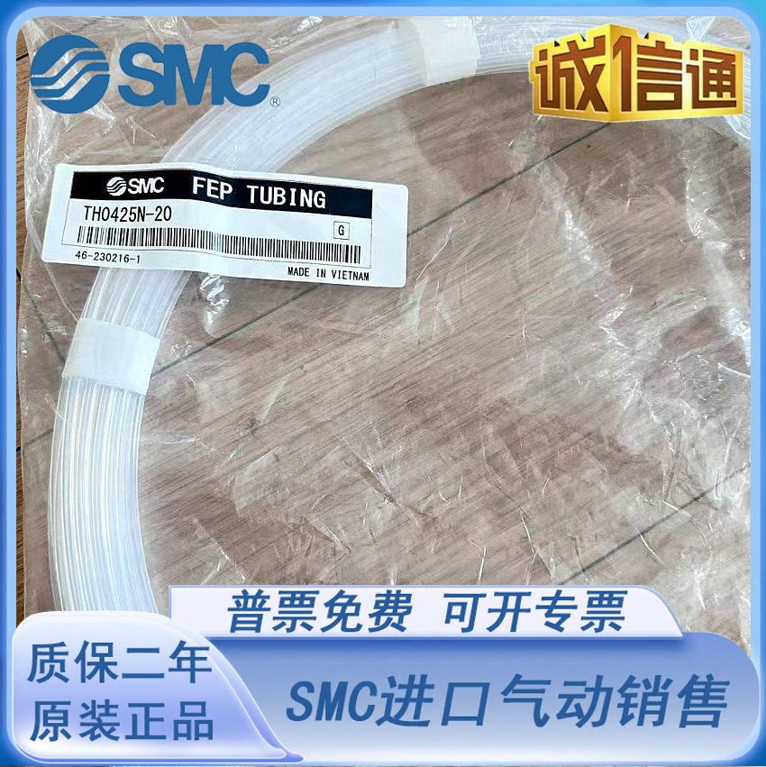 日本SMC耐高温气管TH/TLM0604/0806/1075/1209N/1613N-20/100