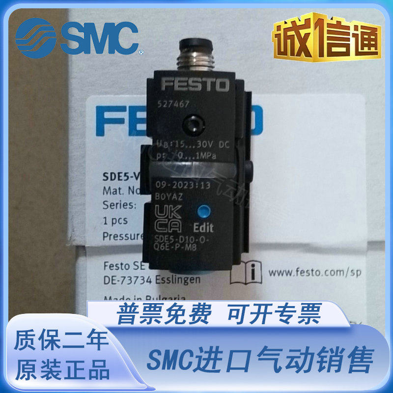 FESTO压力传感器SDE5/D10/V1/O/FP/O2/Q6E/Q4E/P/M8/K