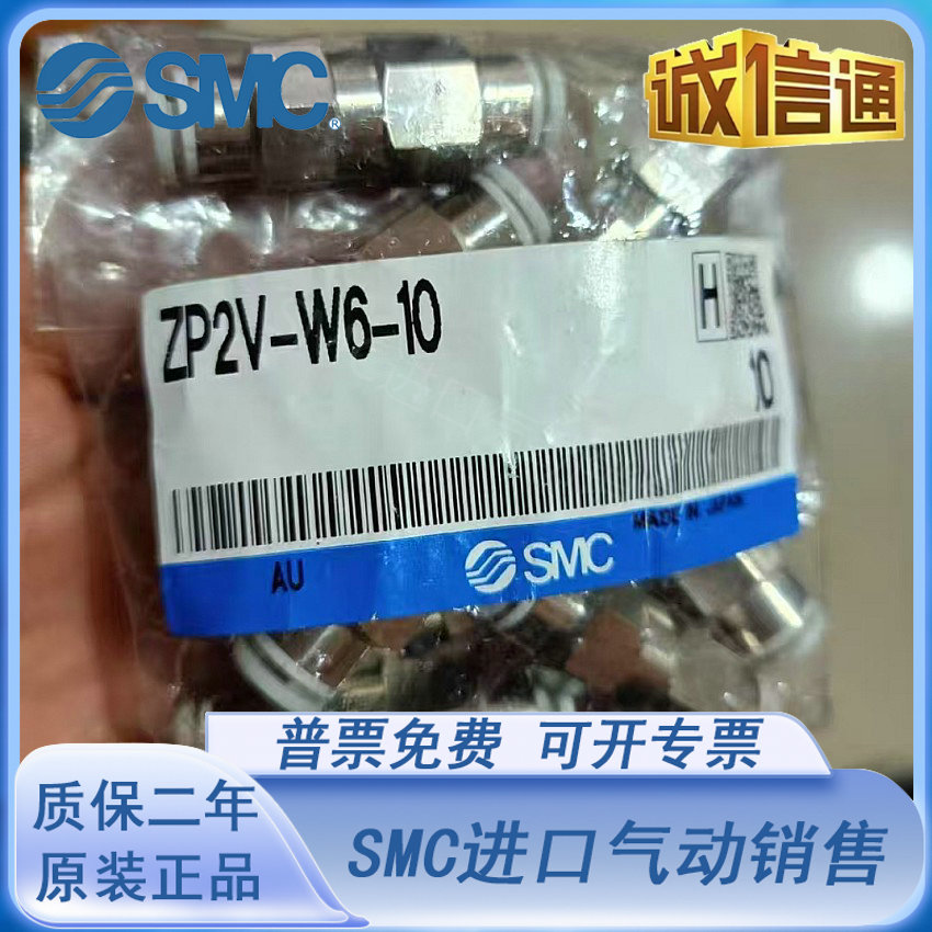 SMC真空止回阀ZP2V-A5/A01/W4/W6-03/05/07/10真空安全阀A5W4W6
