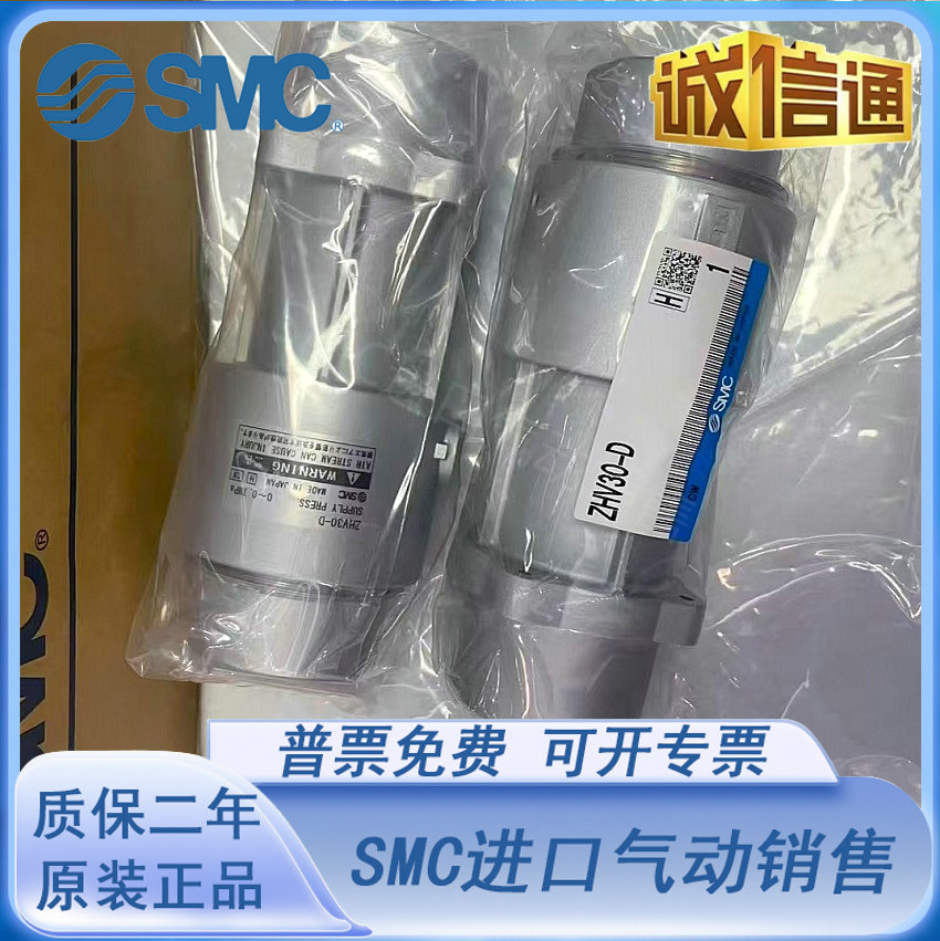原装正品SMC大流量真空发生器ZHV10/ZHV20/ZHV30/40-F/ND/B/D/BD