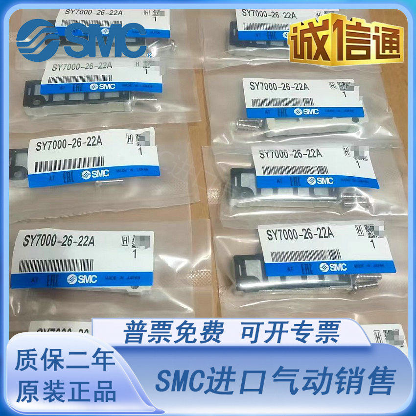 SMC全新原装SY3000/SY5000/SY7000/SY9000-26-9A/20A/22A/1A-GS-1