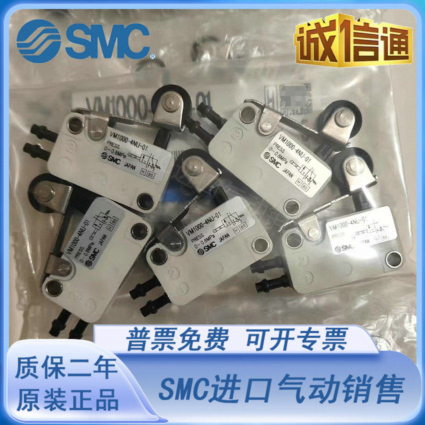 SMC微型机控阀VM1000//4N-00-01-02-08-32R-32G-32B